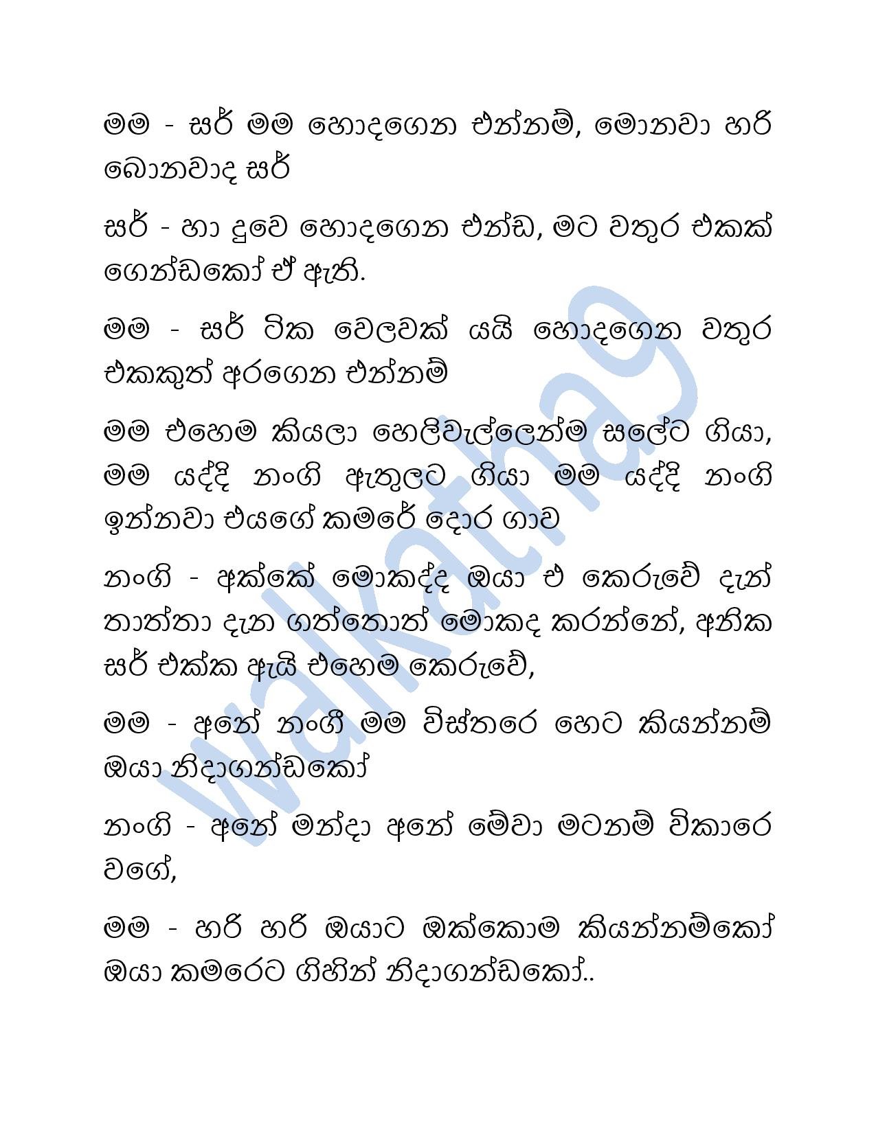 Mage+Wesa+Wada+02 page 020 walkatha5 Official Sinhala Wal Katha සිංහල වල් කතා