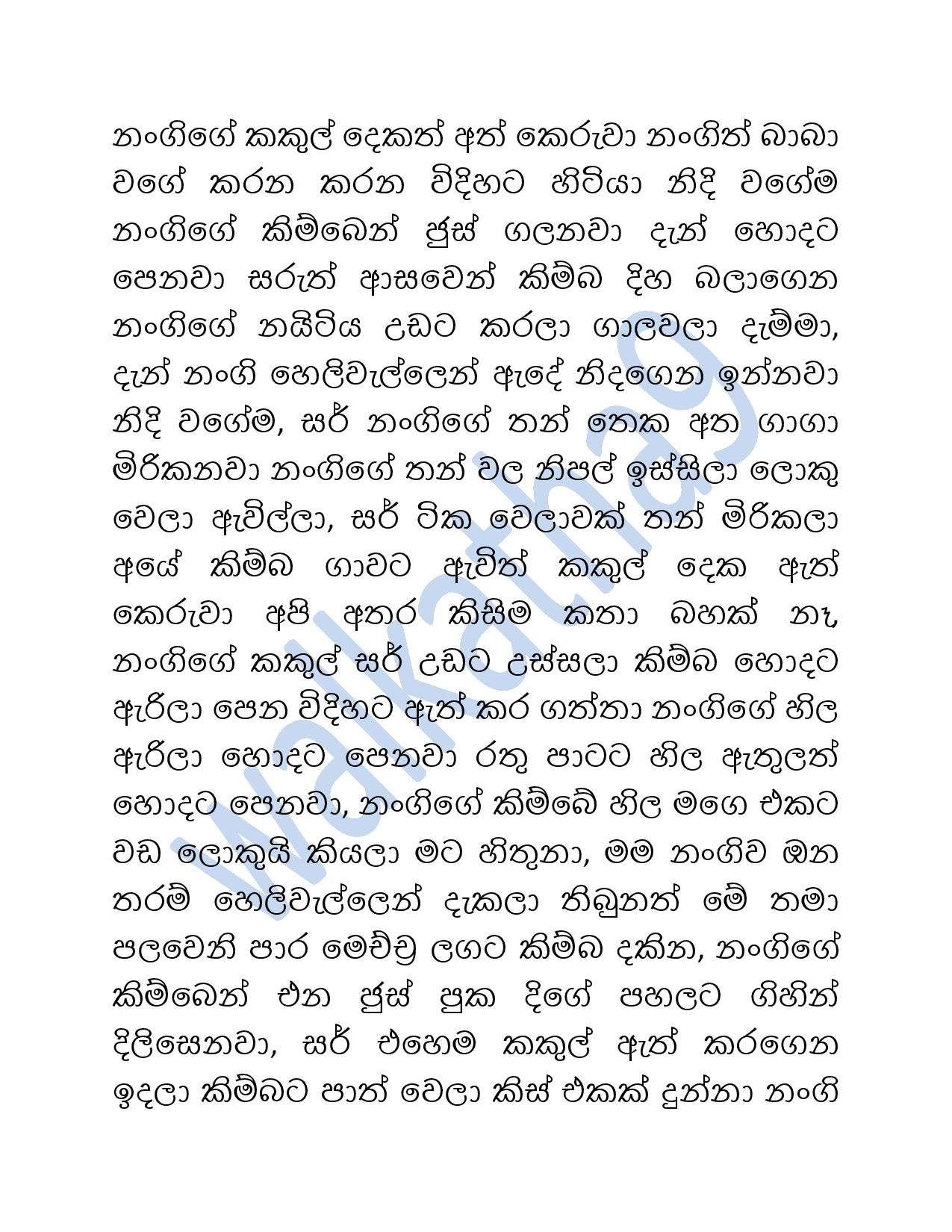 Mage+Wesa+Wada+02 page 028 walkatha5 Official Sinhala Wal Katha සිංහල වල් කතා