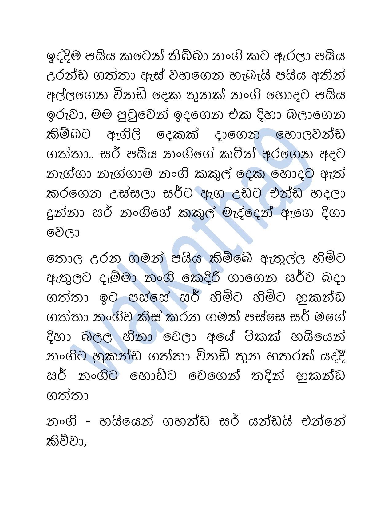 Mage+Wesa+Wada+02 page 030 walkatha5 Official Sinhala Wal Katha සිංහල වල් කතා