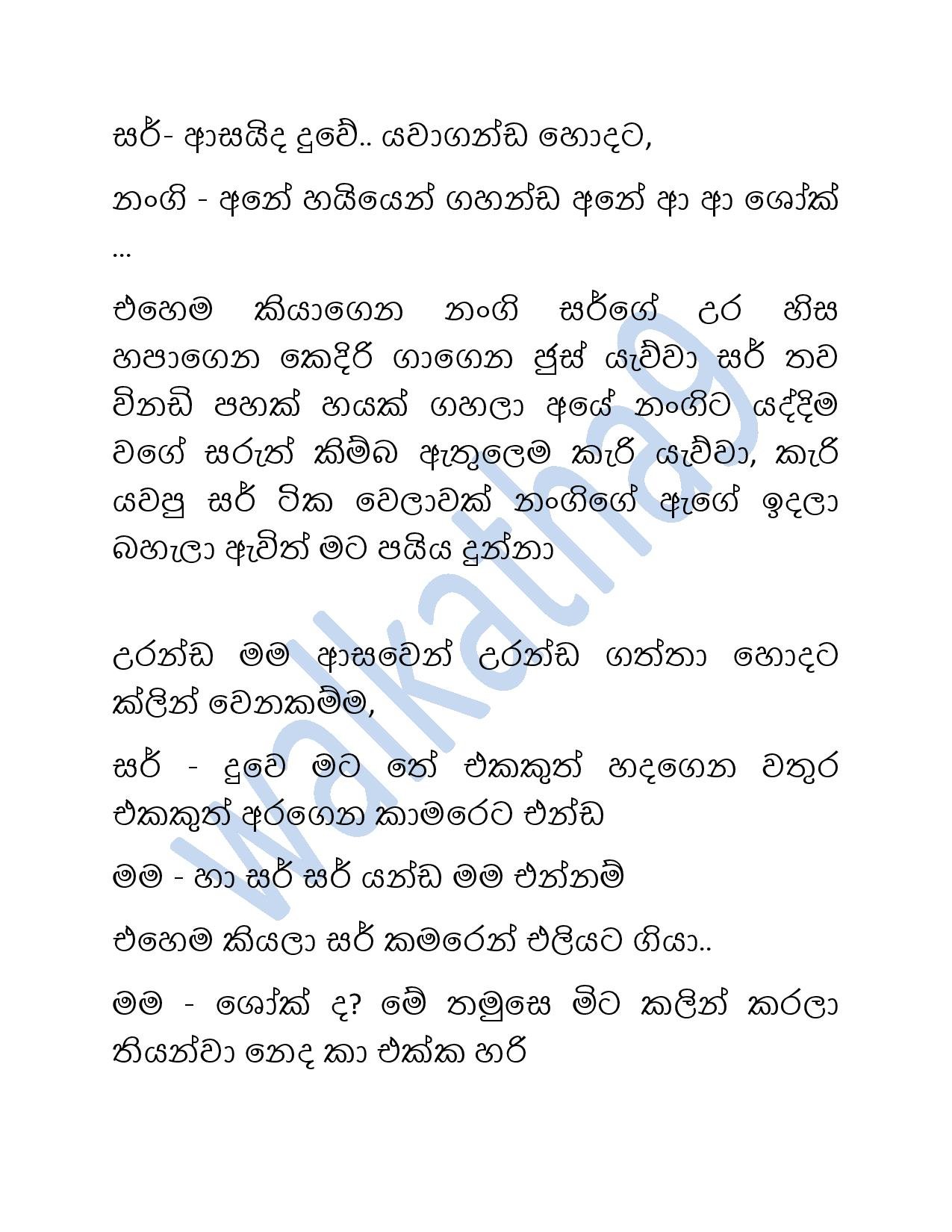 Mage+Wesa+Wada+02 page 031 walkatha5 Official Sinhala Wal Katha සිංහල වල් කතා