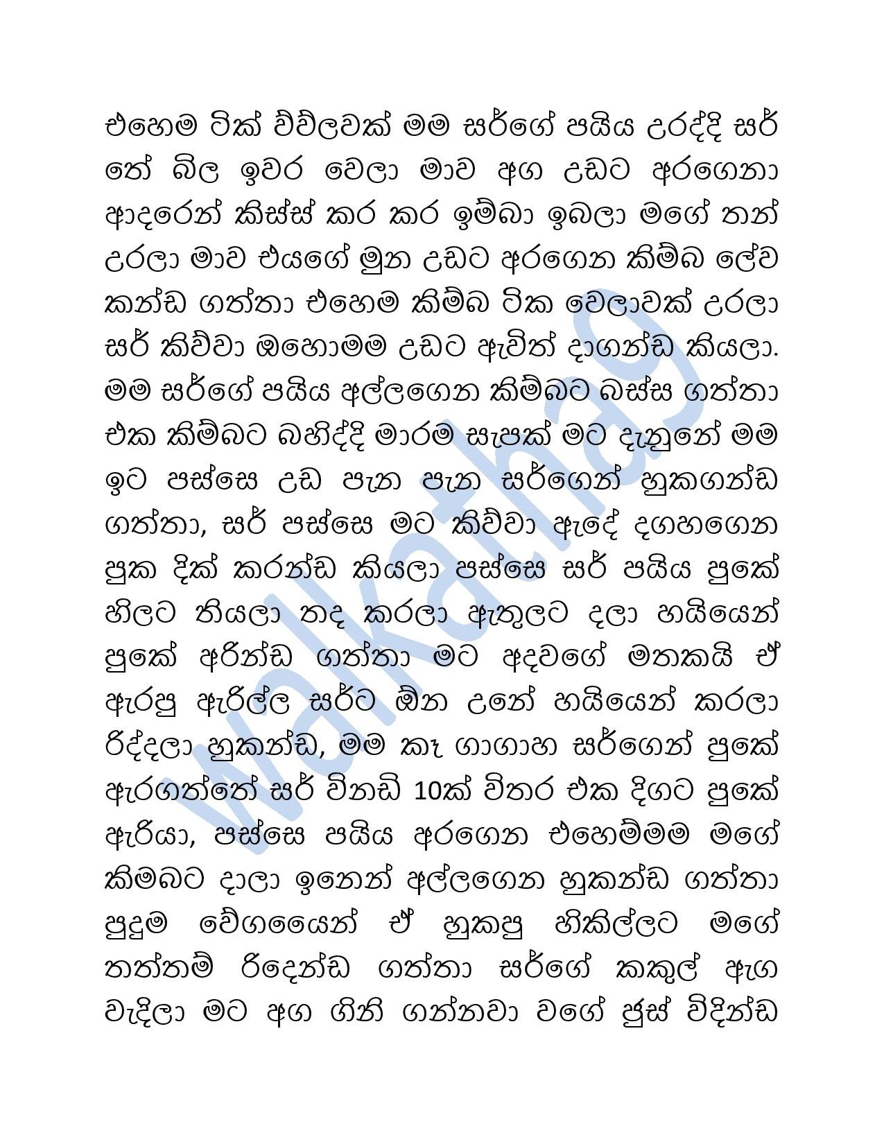 Mage+Wesa+Wada+02 page 038 walkatha5 Official Sinhala Wal Katha සිංහල වල් කතා
