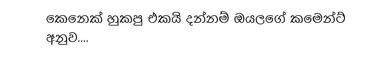 Mage+Wesa+Wada+02 page 041 walkatha5 Official Sinhala Wal Katha සිංහල වල් කතා