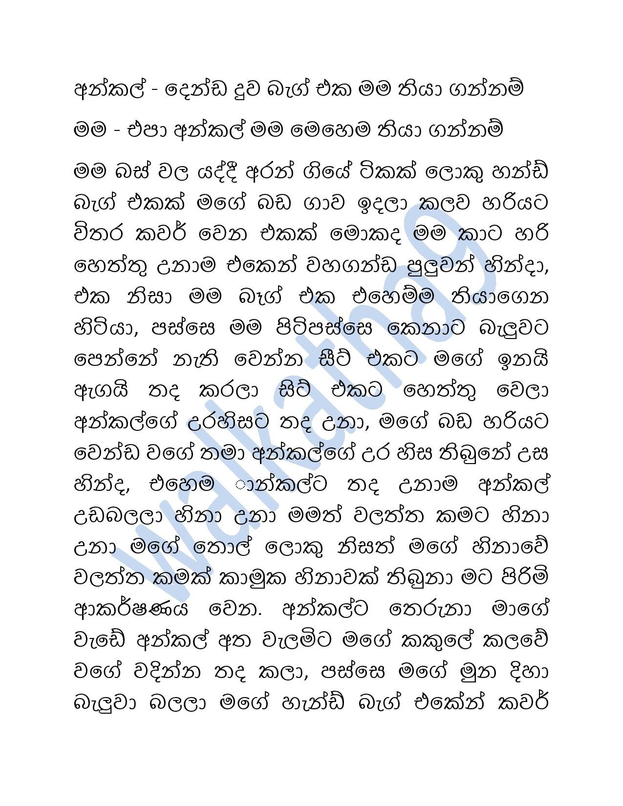 Mage+Wesa+Wada+03 page 008 walkatha5 Official Sinhala Wal Katha සිංහල වල් කතා