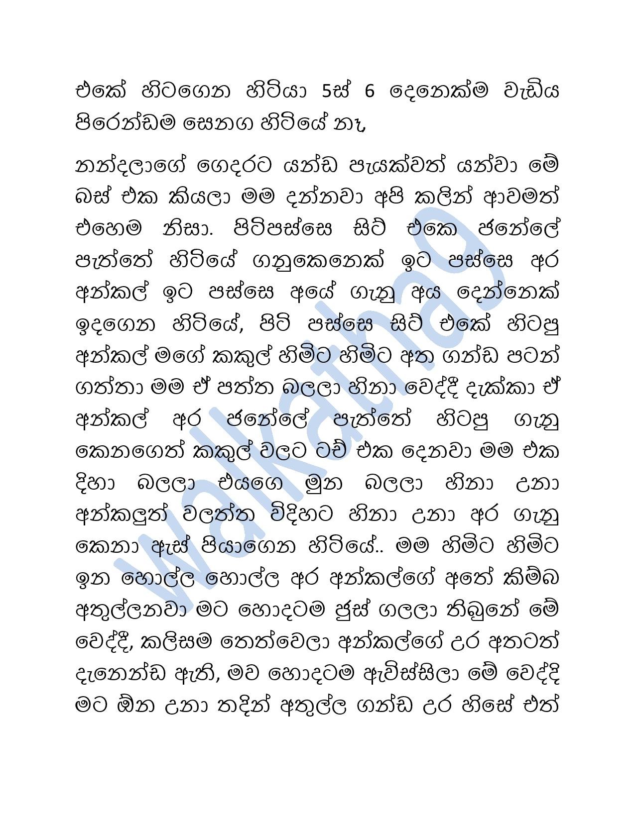 Mage+Wesa+Wada+03 page 010 walkatha5 Official Sinhala Wal Katha සිංහල වල් කතා
