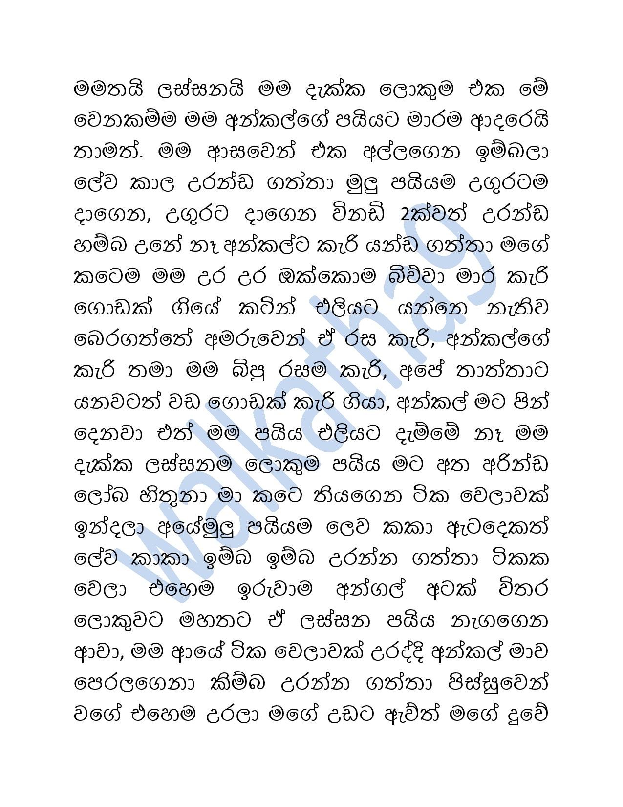 Mage+Wesa+Wada+03 page 020 walkatha5 Official Sinhala Wal Katha සිංහල වල් කතා