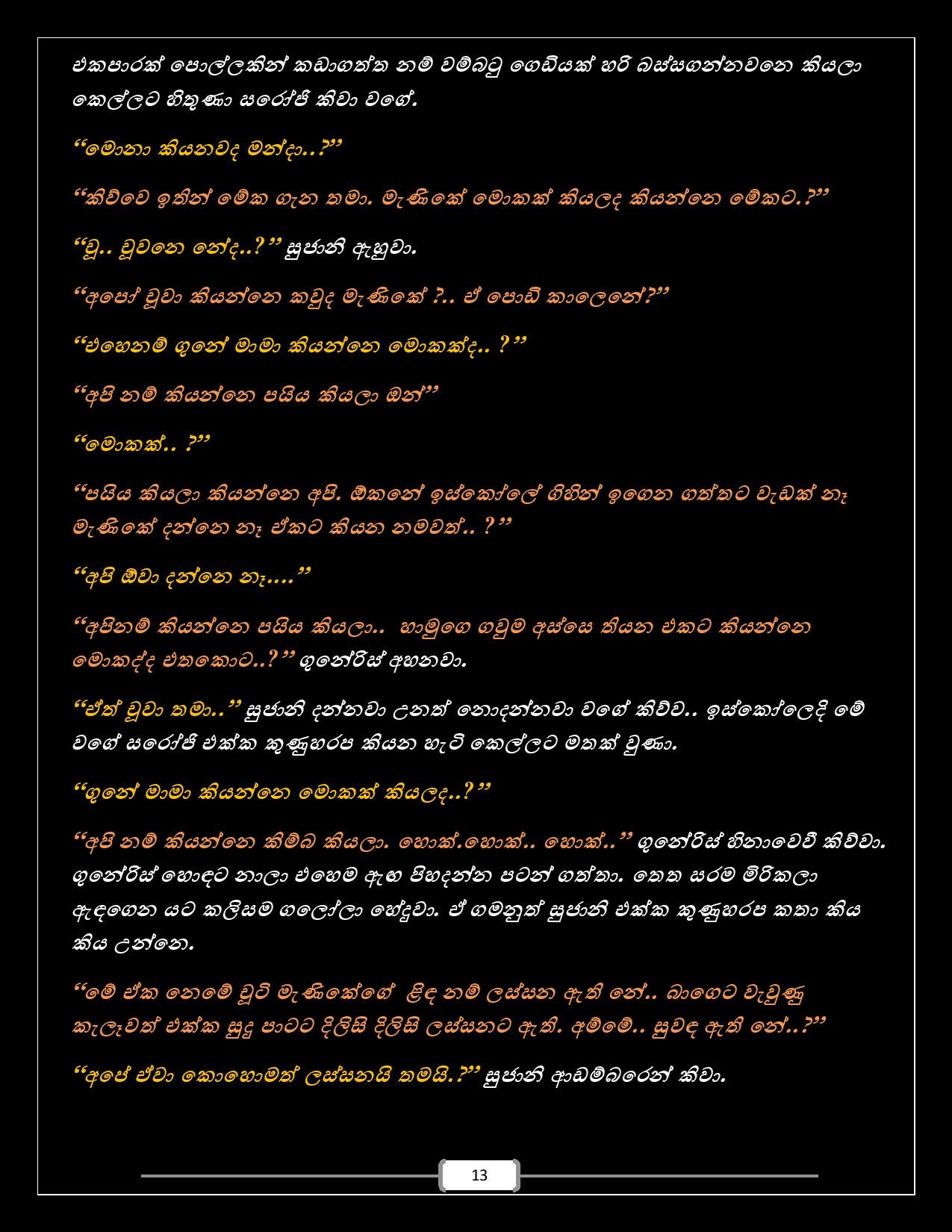 Mahagedara+04 page 013 walkatha5 Official Sinhala Wal Katha සිංහල වල් කතා