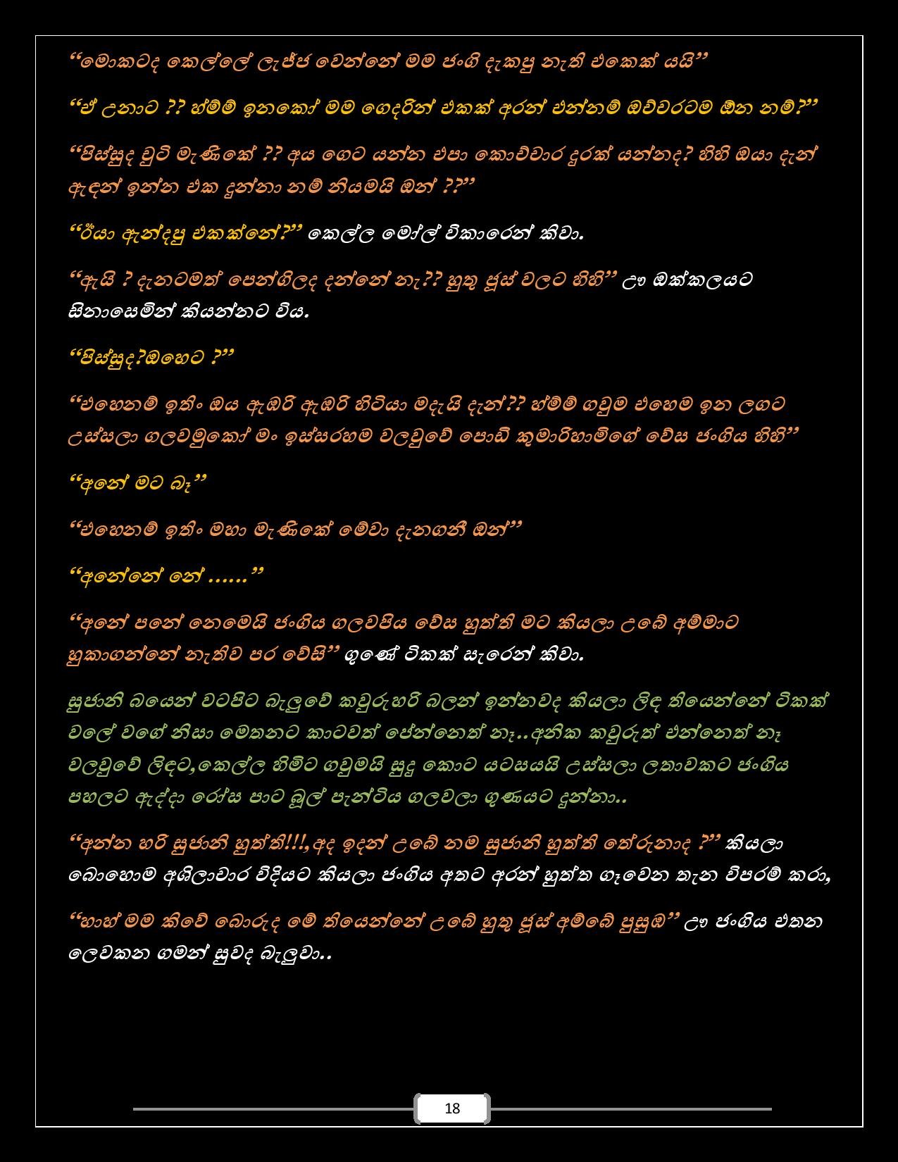Mahagedara+04 page 018 walkatha5 Official Sinhala Wal Katha සිංහල වල් කතා