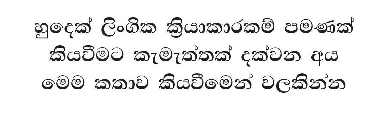 Malawun+Soya+02 page 004 walkatha5 Official Sinhala Wal Katha සිංහල වල් කතා