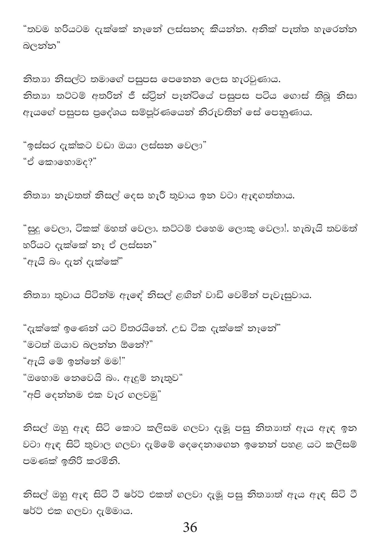 Malawun+Soya+02 page 036 walkatha5 Official Sinhala Wal Katha සිංහල වල් කතා