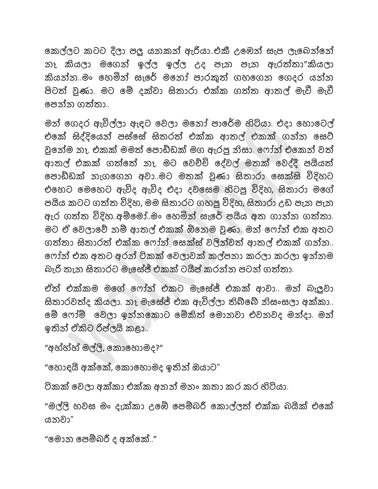 Mathaka+Potha+07 page 006 walkatha5 Official Sinhala Wal Katha සිංහල වල් කතා