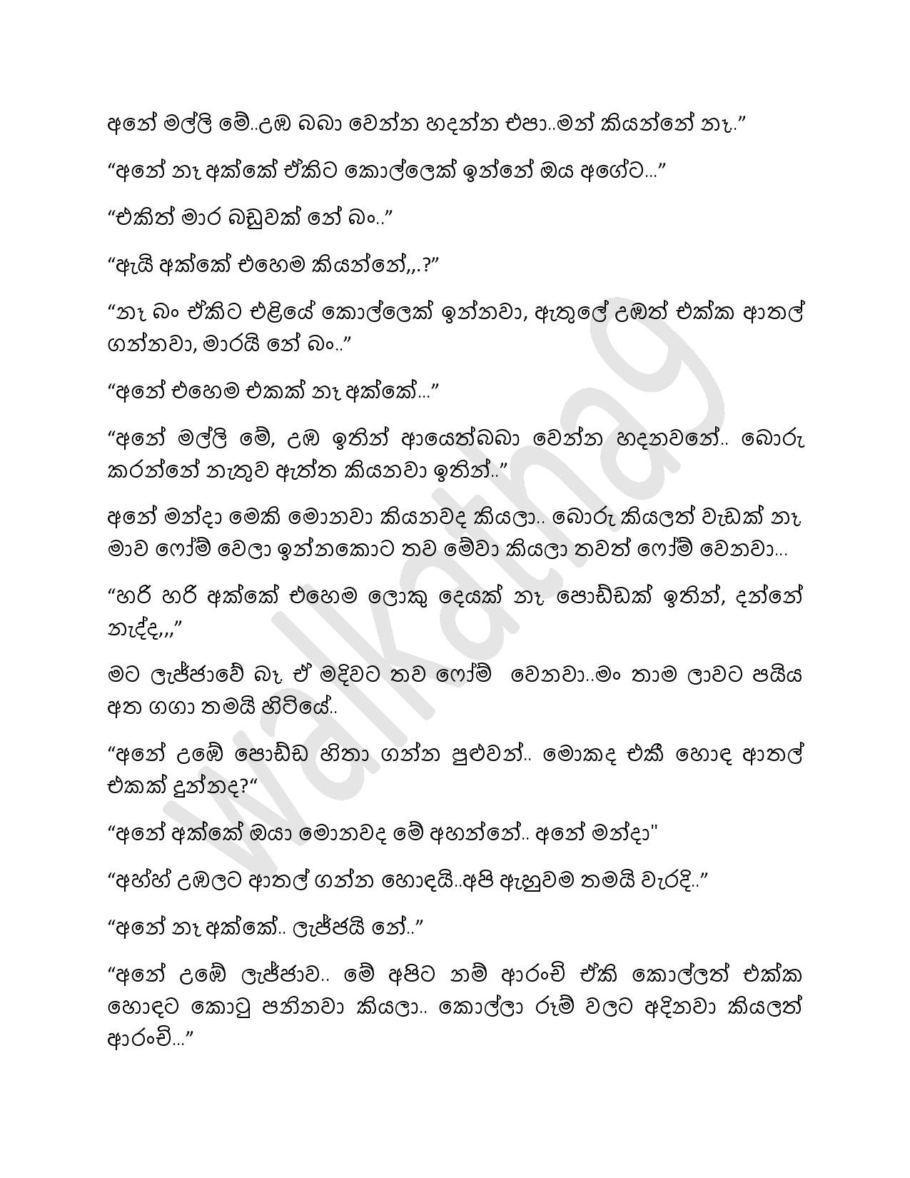 Mathaka+Potha+07 page 007 walkatha5 Official Sinhala Wal Katha සිංහල වල් කතා