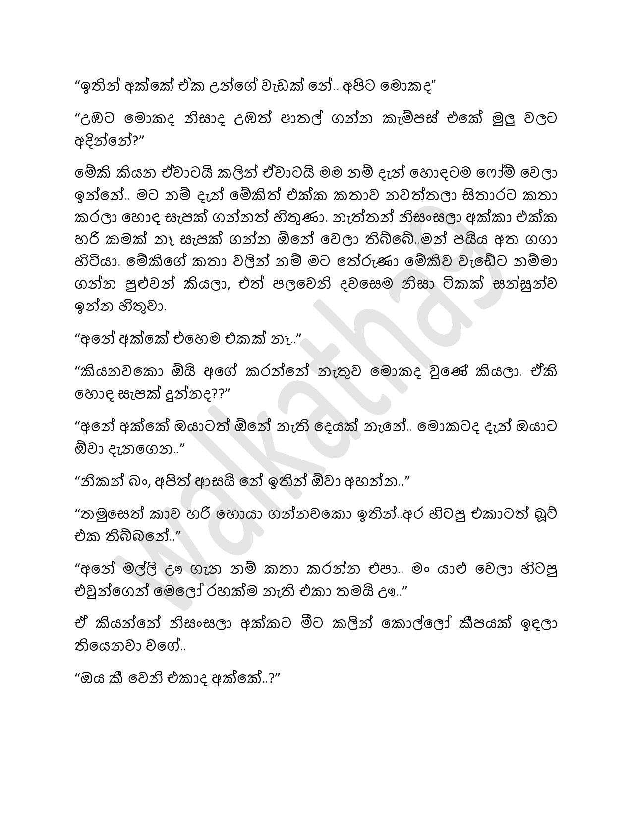 Mathaka+Potha+07 page 008 walkatha5 Official Sinhala Wal Katha සිංහල වල් කතා