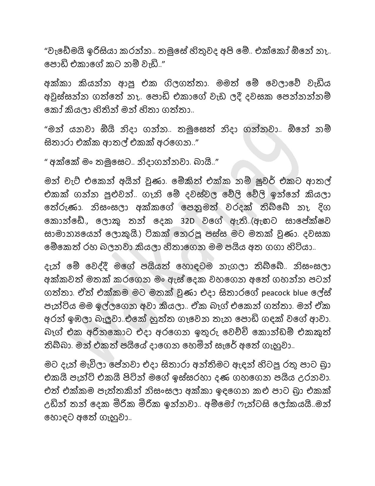 Mathaka+Potha+07 page 010 walkatha5 Official Sinhala Wal Katha සිංහල වල් කතා