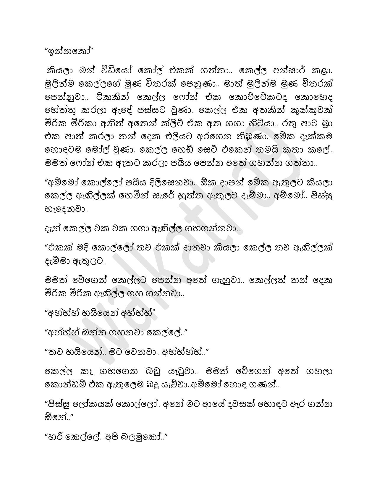 Mathaka+Potha+07 page 014 walkatha5 Official Sinhala Wal Katha සිංහල වල් කතා