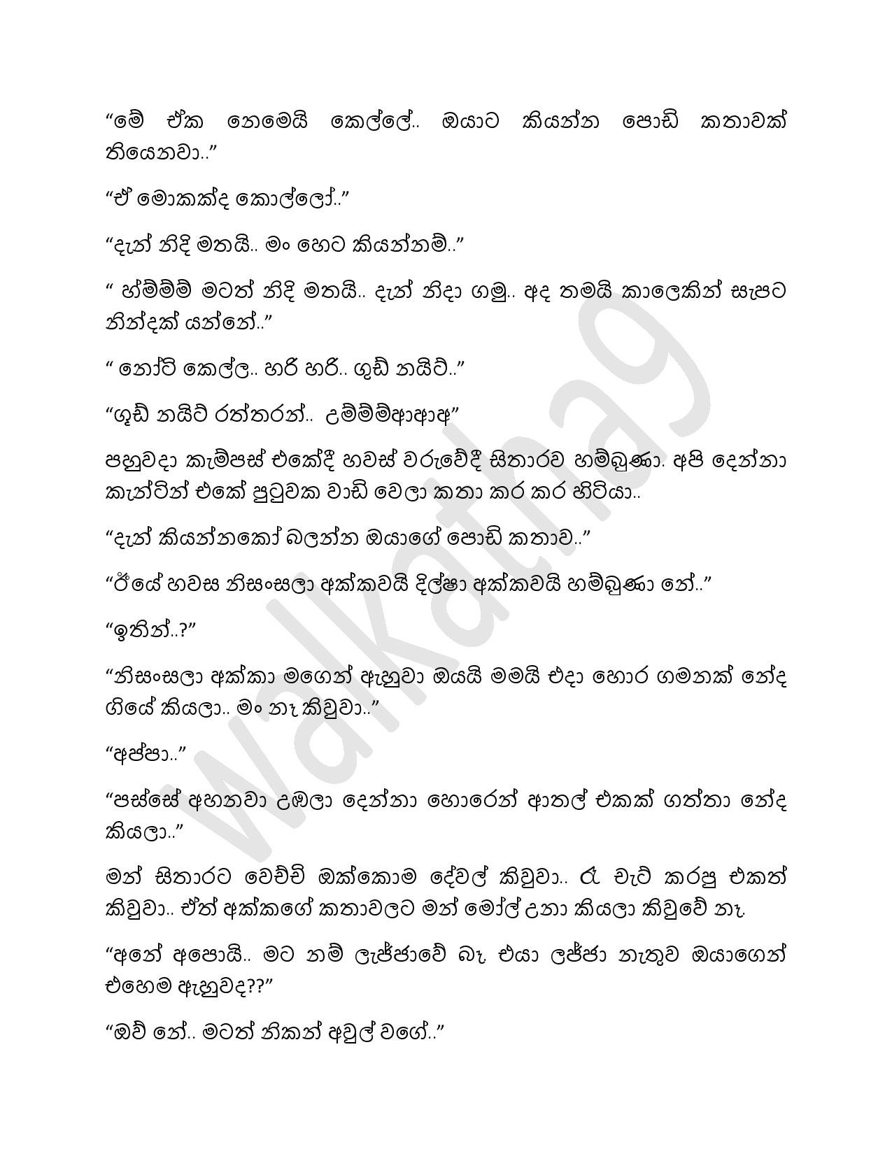 Mathaka+Potha+07 page 015 walkatha5 Official Sinhala Wal Katha සිංහල වල් කතා