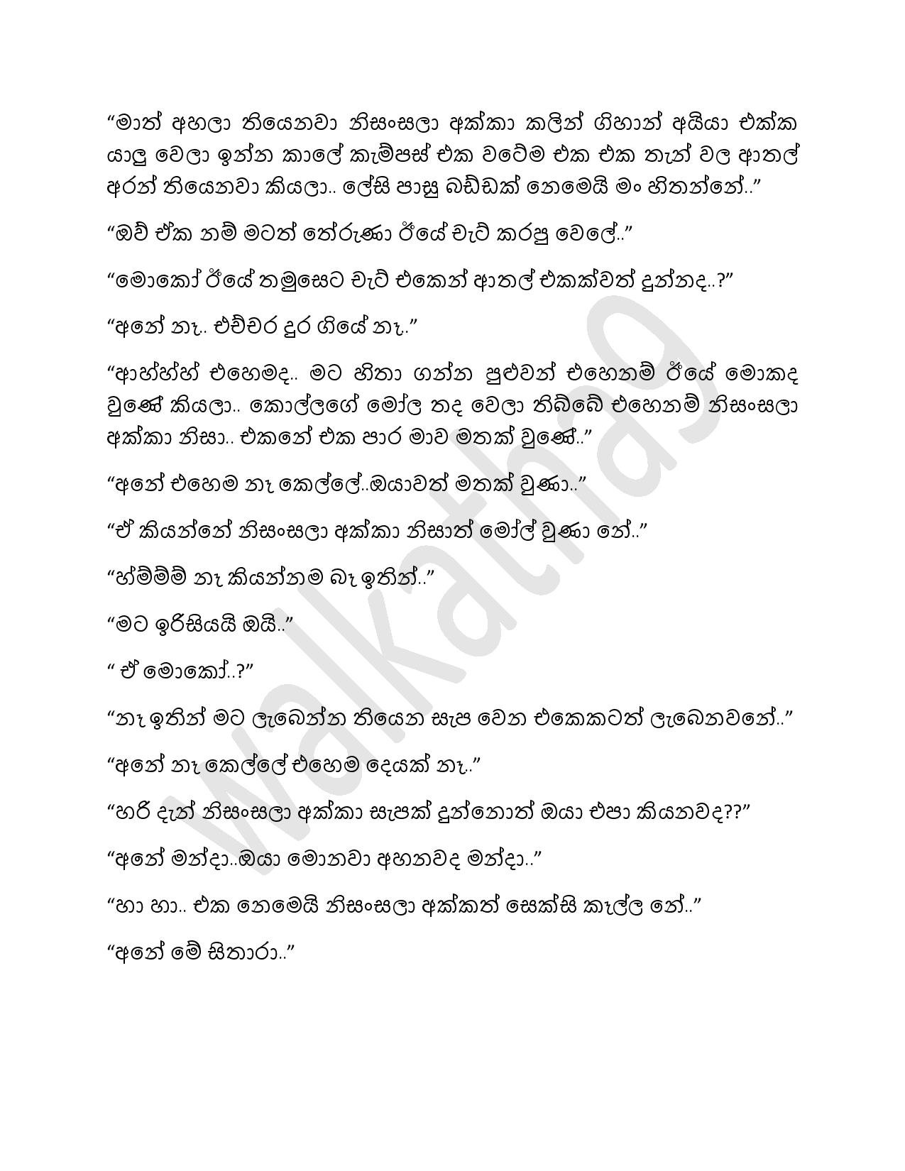 Mathaka+Potha+07 page 016 walkatha5 Official Sinhala Wal Katha සිංහල වල් කතා