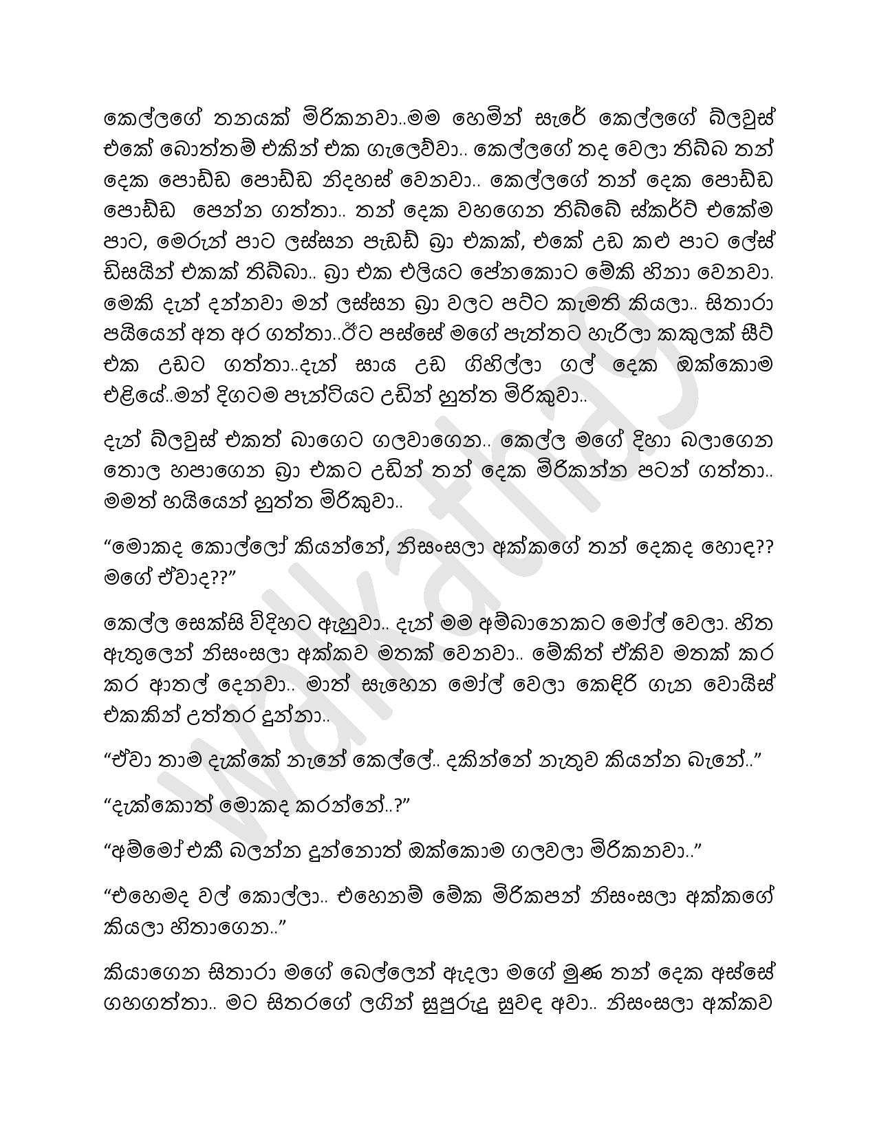 Mathaka+Potha+07 page 020 walkatha5 Official Sinhala Wal Katha සිංහල වල් කතා