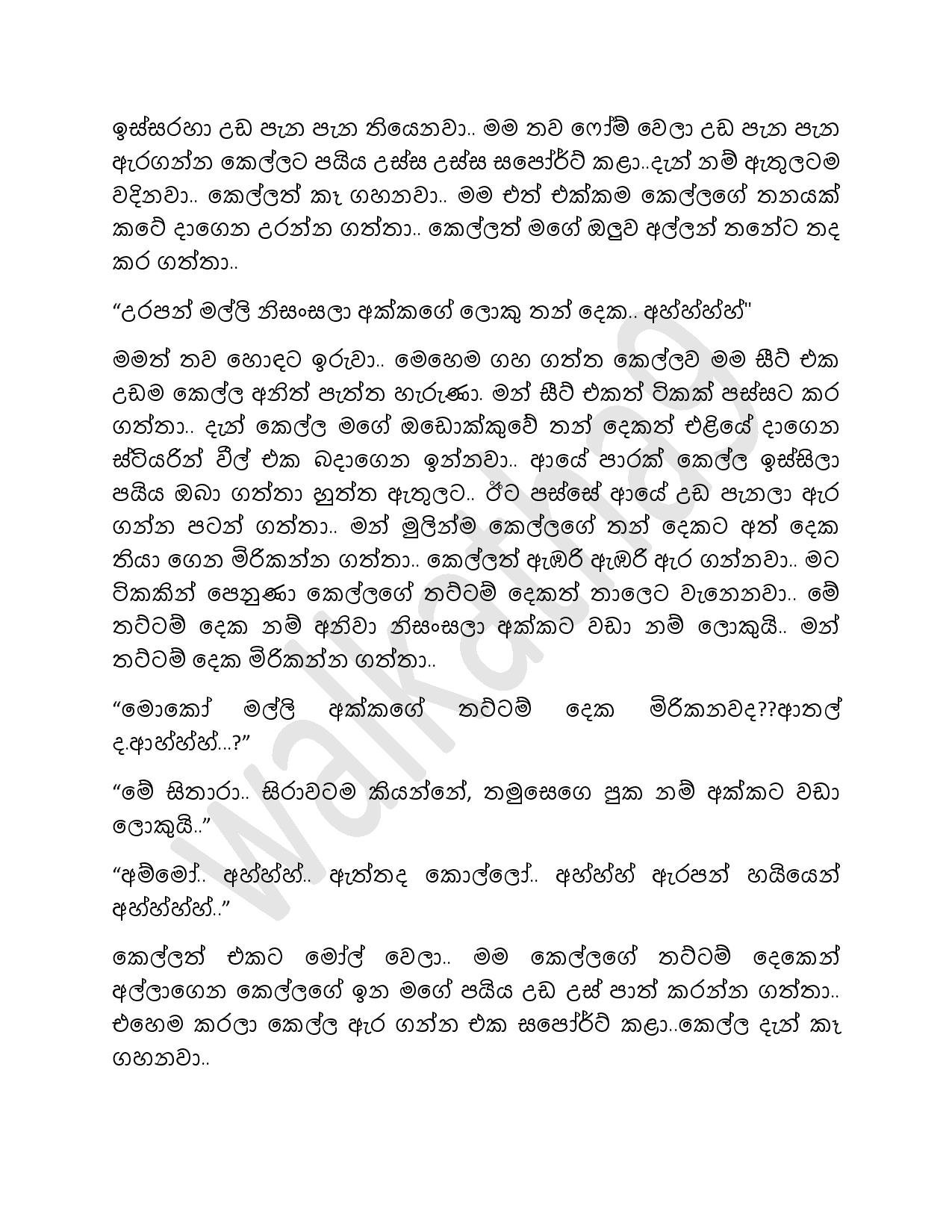Mathaka+Potha+07 page 024 walkatha5 Official Sinhala Wal Katha සිංහල වල් කතා