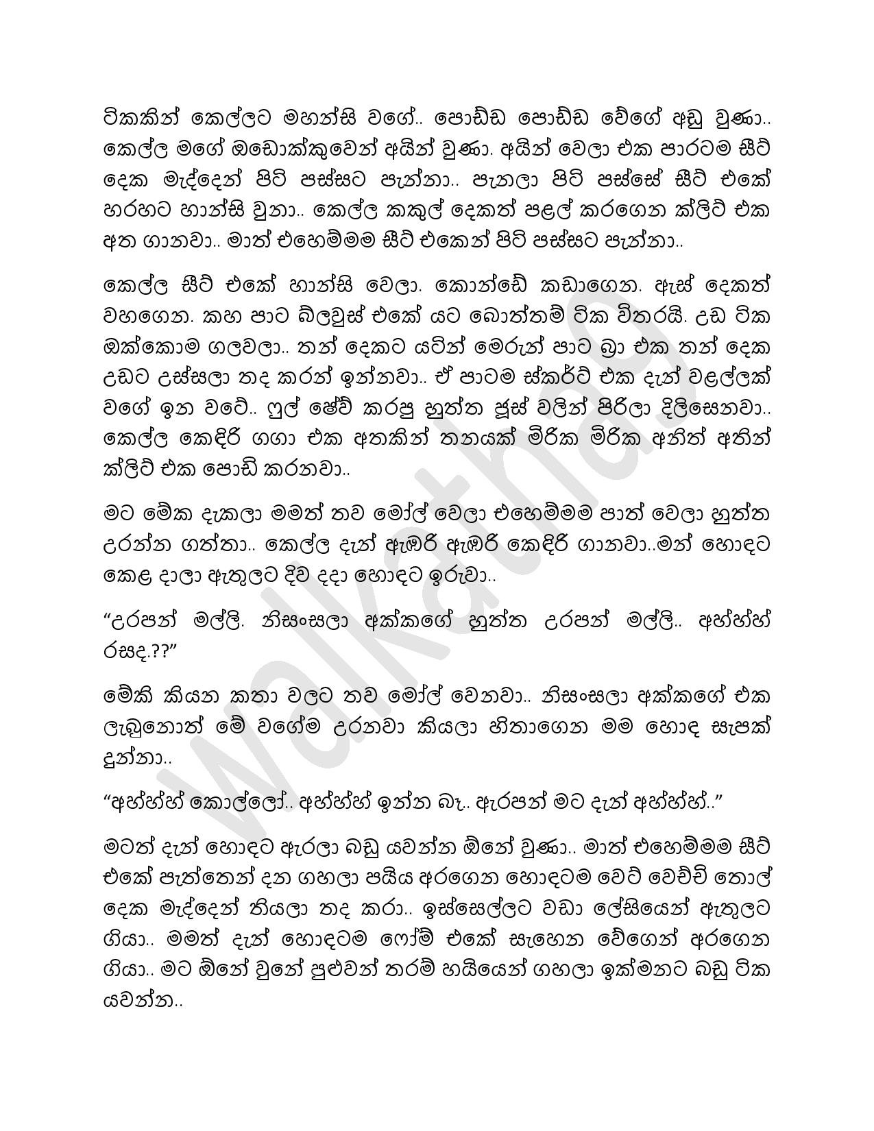 Mathaka+Potha+07 page 025 walkatha5 Official Sinhala Wal Katha සිංහල වල් කතා