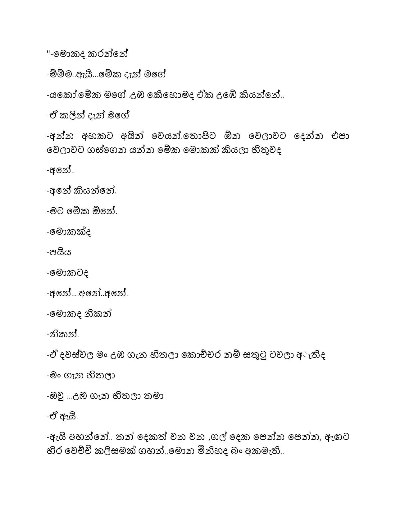 Nayo+02 page 002 walkatha5 Official Sinhala Wal Katha සිංහල වල් කතා