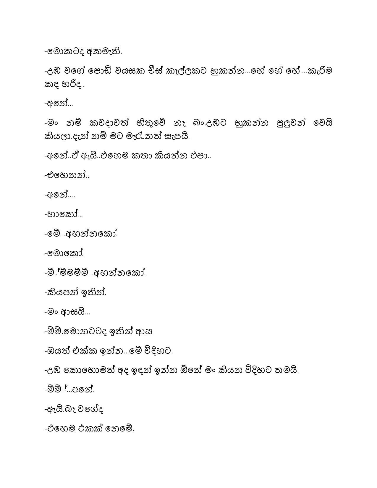 Nayo+02 page 003 walkatha5 Official Sinhala Wal Katha සිංහල වල් කතා