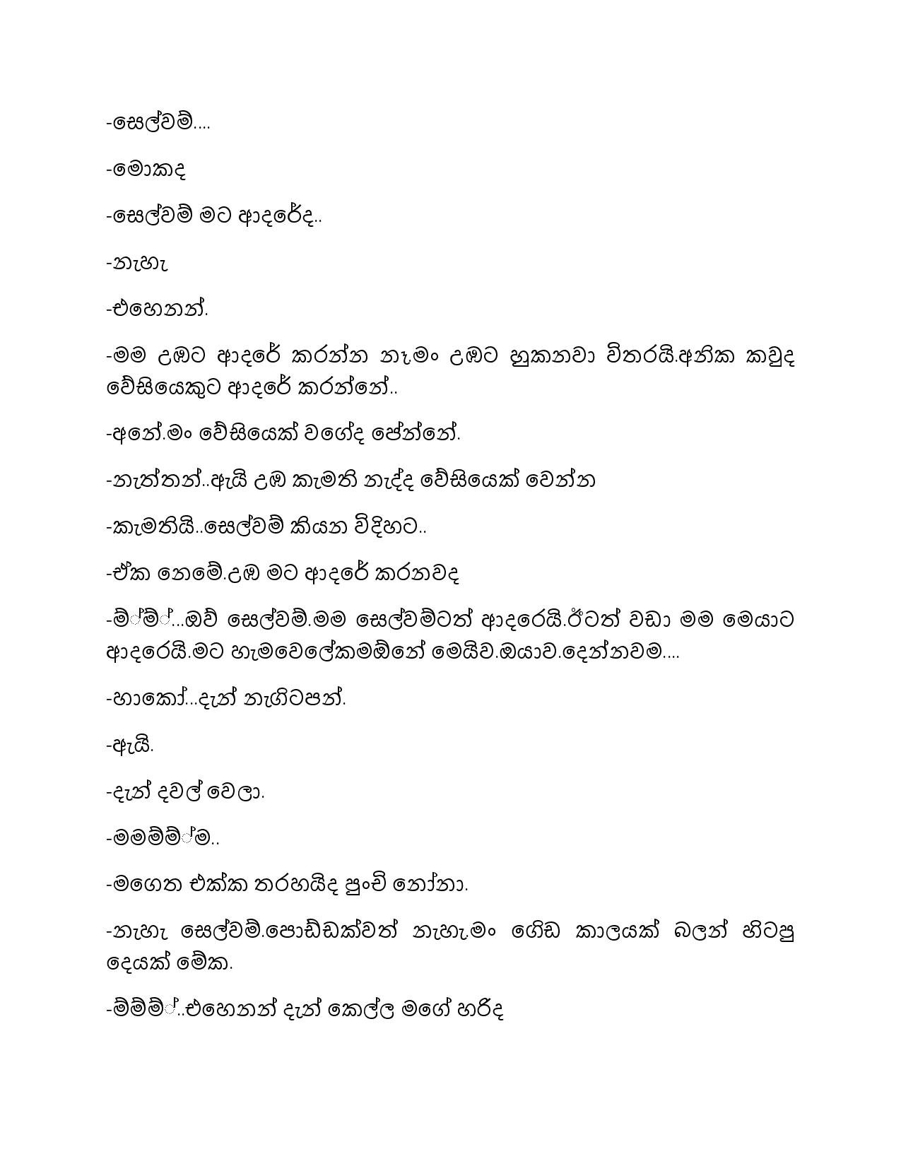 Nayo+02 page 009 walkatha5 Official Sinhala Wal Katha සිංහල වල් කතා