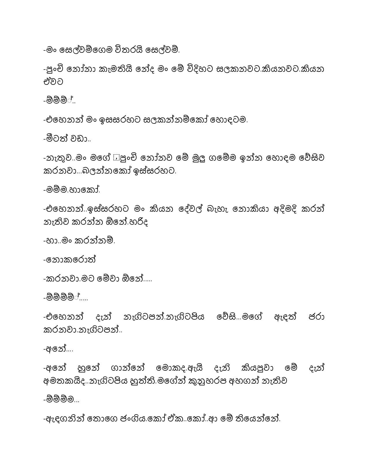 Nayo+02 page 010 walkatha5 Official Sinhala Wal Katha සිංහල වල් කතා