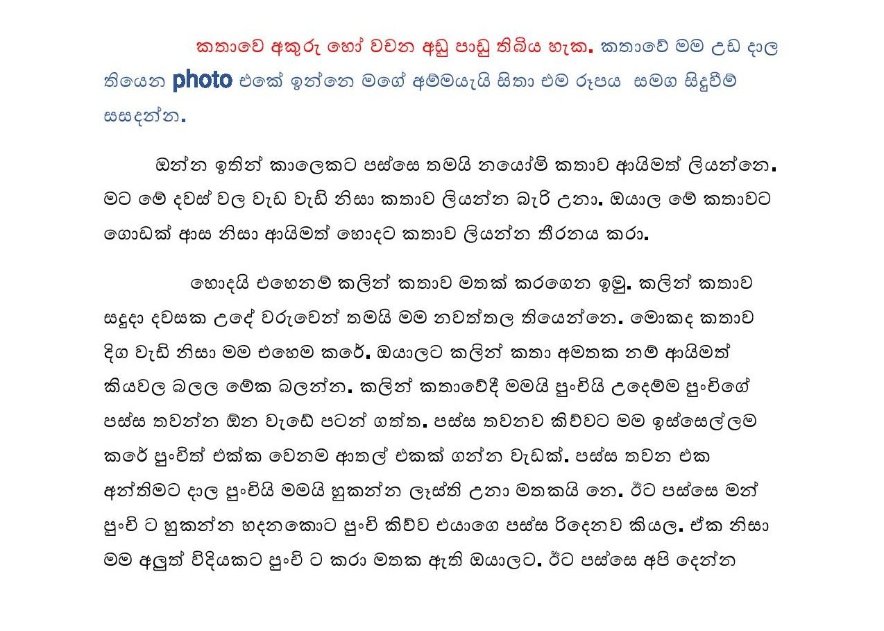 Nayomi+13 page 002 walkatha5 Official Sinhala Wal Katha සිංහල වල් කතා