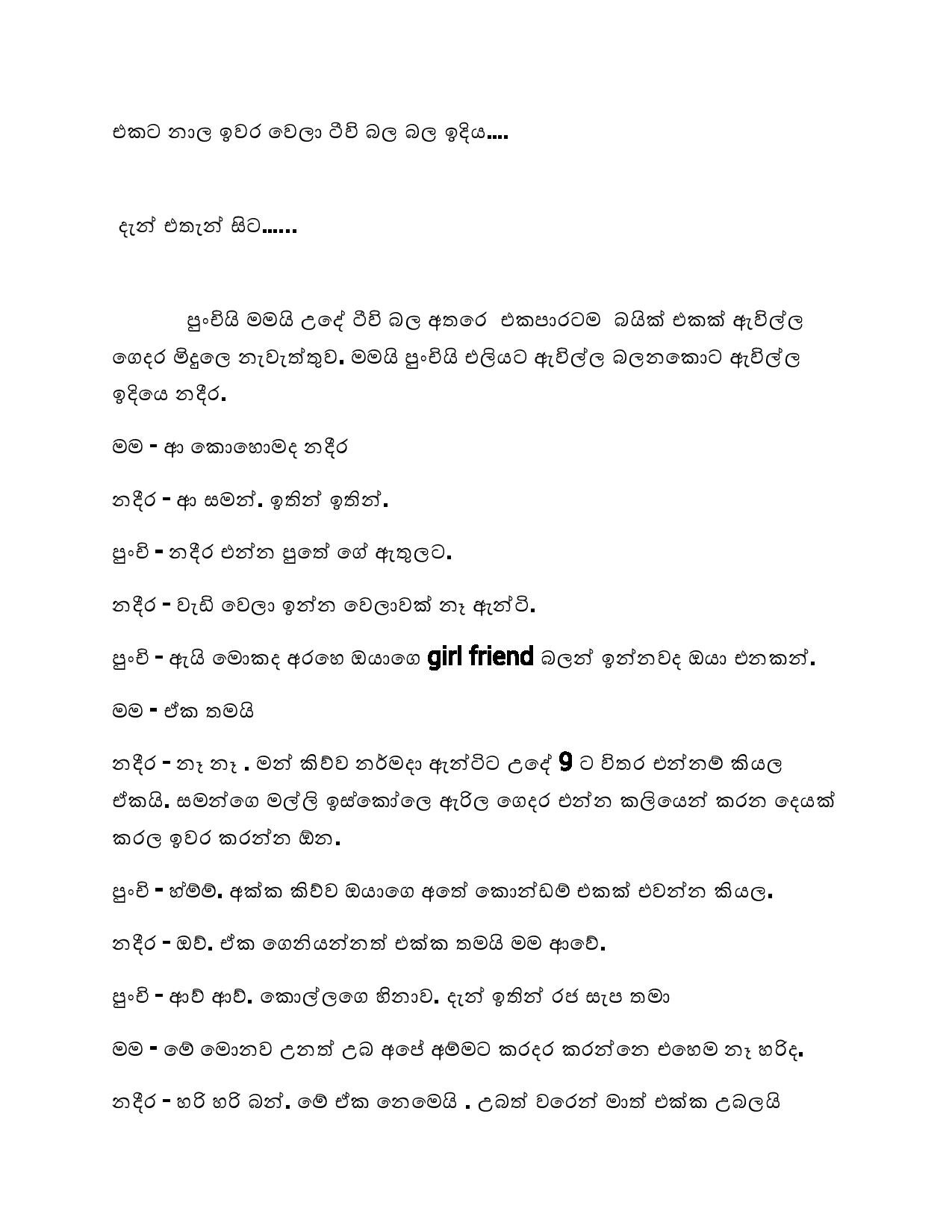 Nayomi+13 page 003 walkatha5 Official Sinhala Wal Katha සිංහල වල් කතා