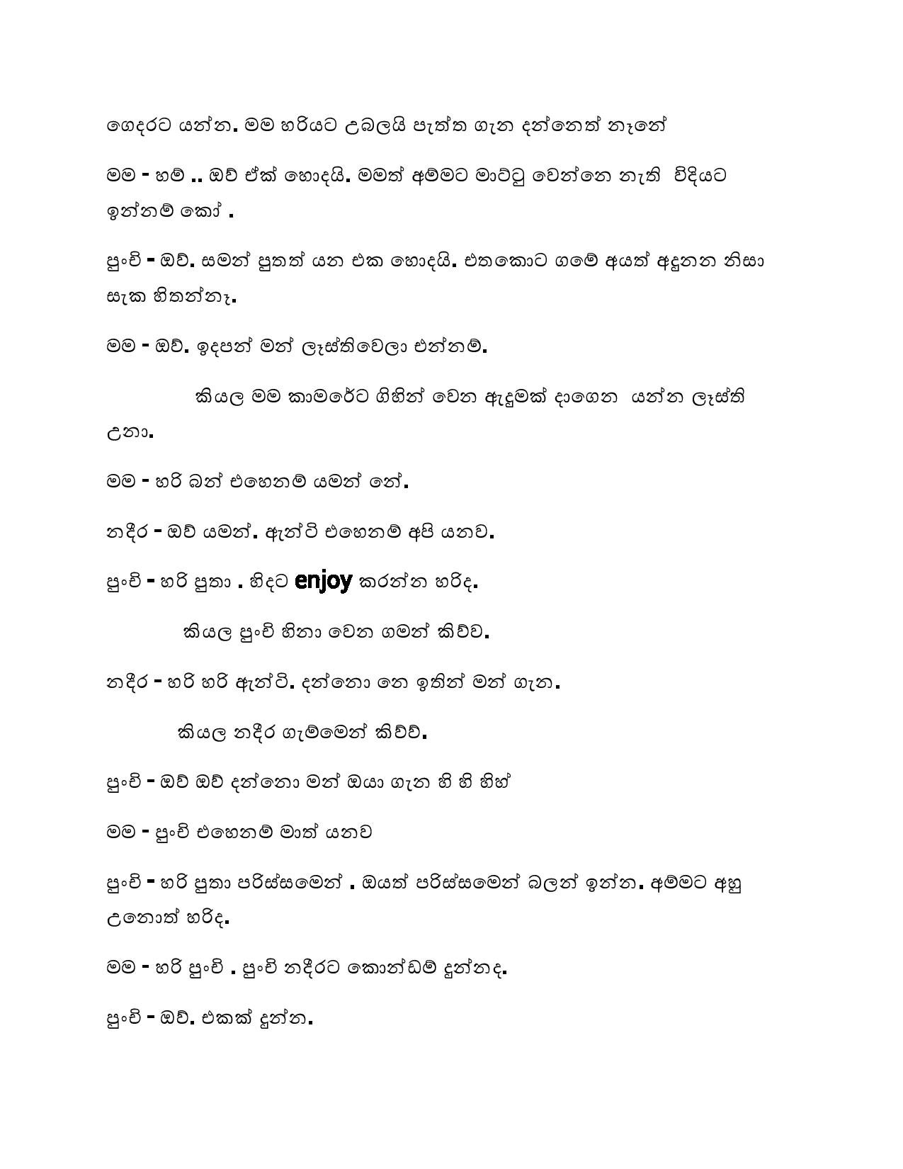 Nayomi+13 page 004 walkatha5 Official Sinhala Wal Katha සිංහල වල් කතා