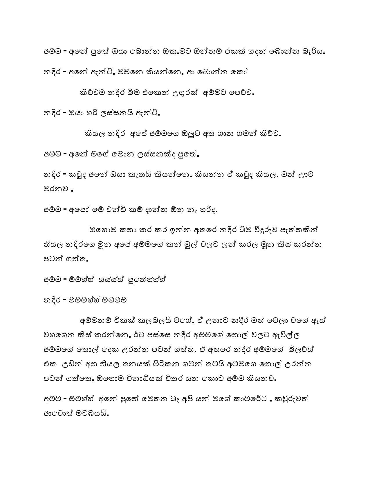 Nayomi+13 page 008 walkatha5 Official Sinhala Wal Katha සිංහල වල් කතා