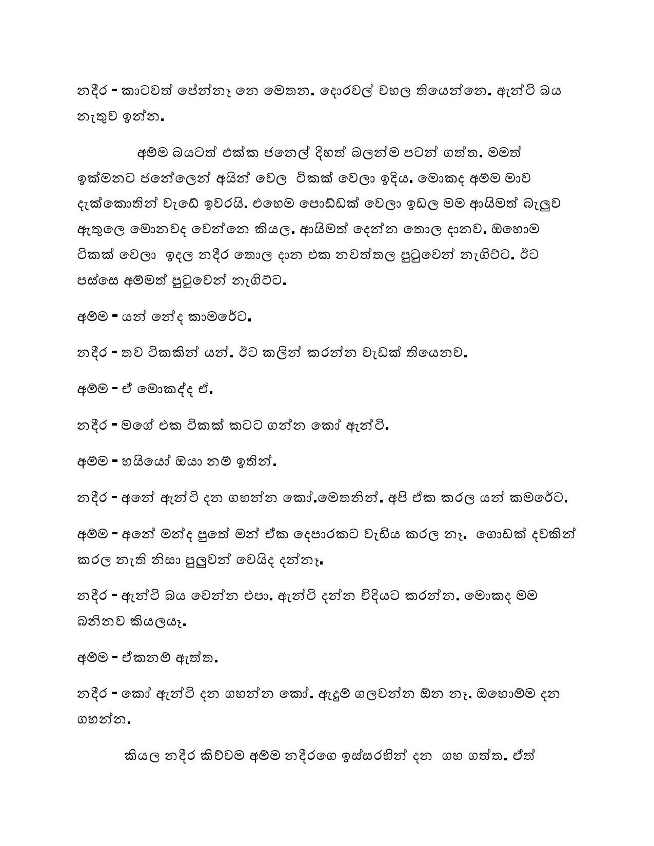 Nayomi+13 page 009 walkatha5 Official Sinhala Wal Katha සිංහල වල් කතා