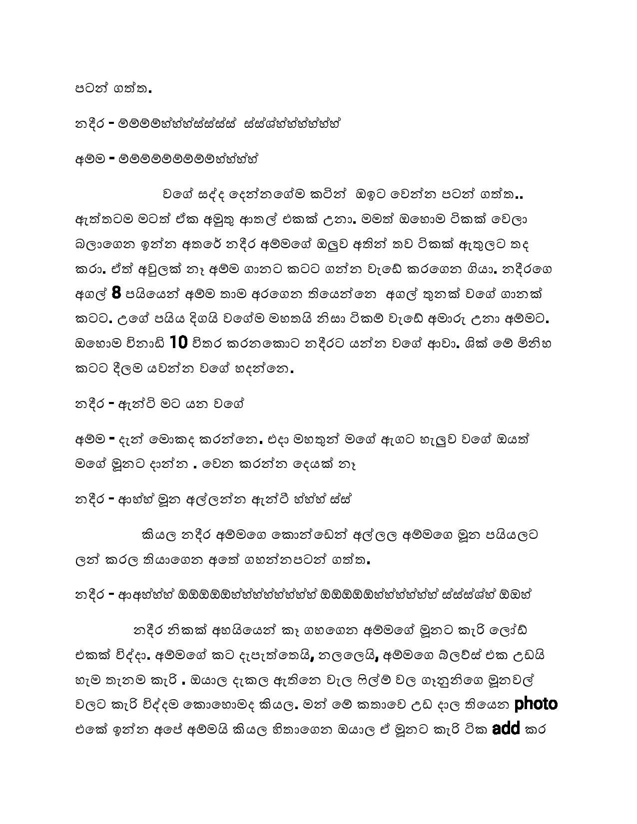 Nayomi+13 page 011 walkatha5 Official Sinhala Wal Katha සිංහල වල් කතා