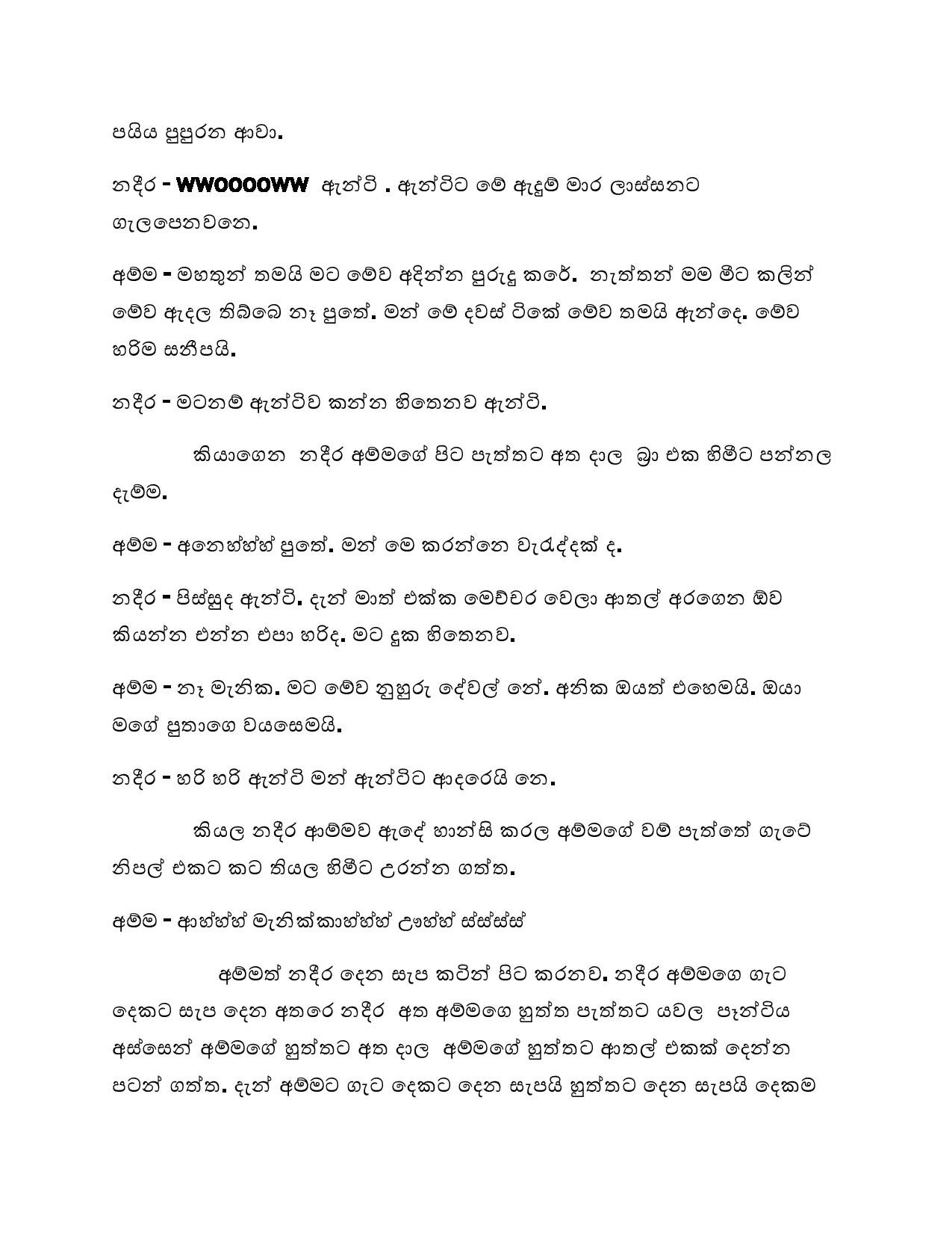 Nayomi+13 page 015 walkatha5 Official Sinhala Wal Katha සිංහල වල් කතා