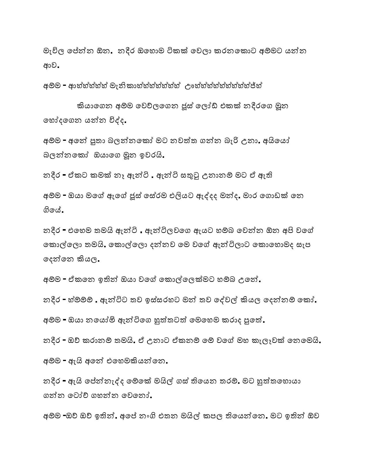 Nayomi+13 page 018 walkatha5 Official Sinhala Wal Katha සිංහල වල් කතා