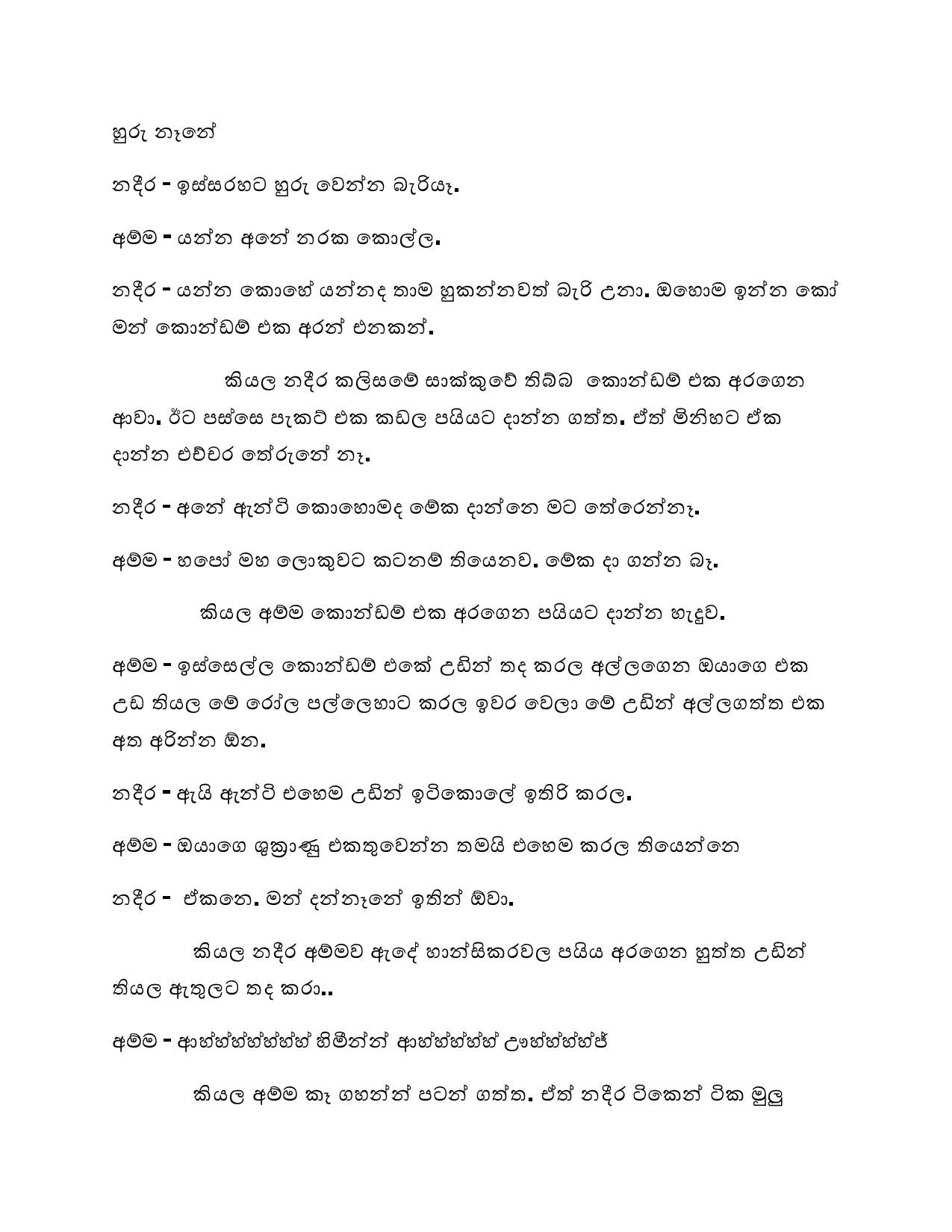 Nayomi+13 page 019 walkatha5 Official Sinhala Wal Katha සිංහල වල් කතා