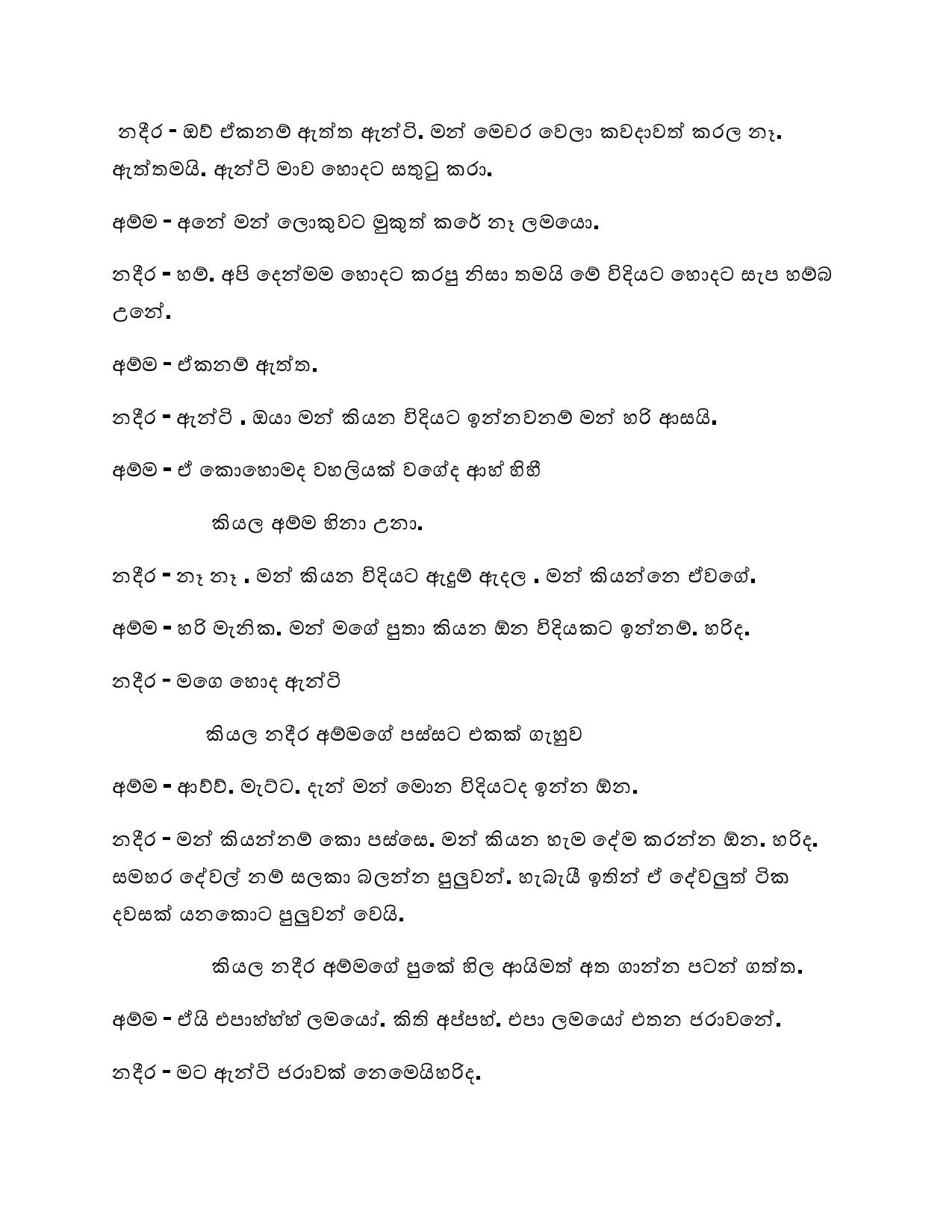 Nayomi+13 page 022 walkatha5 Official Sinhala Wal Katha සිංහල වල් කතා