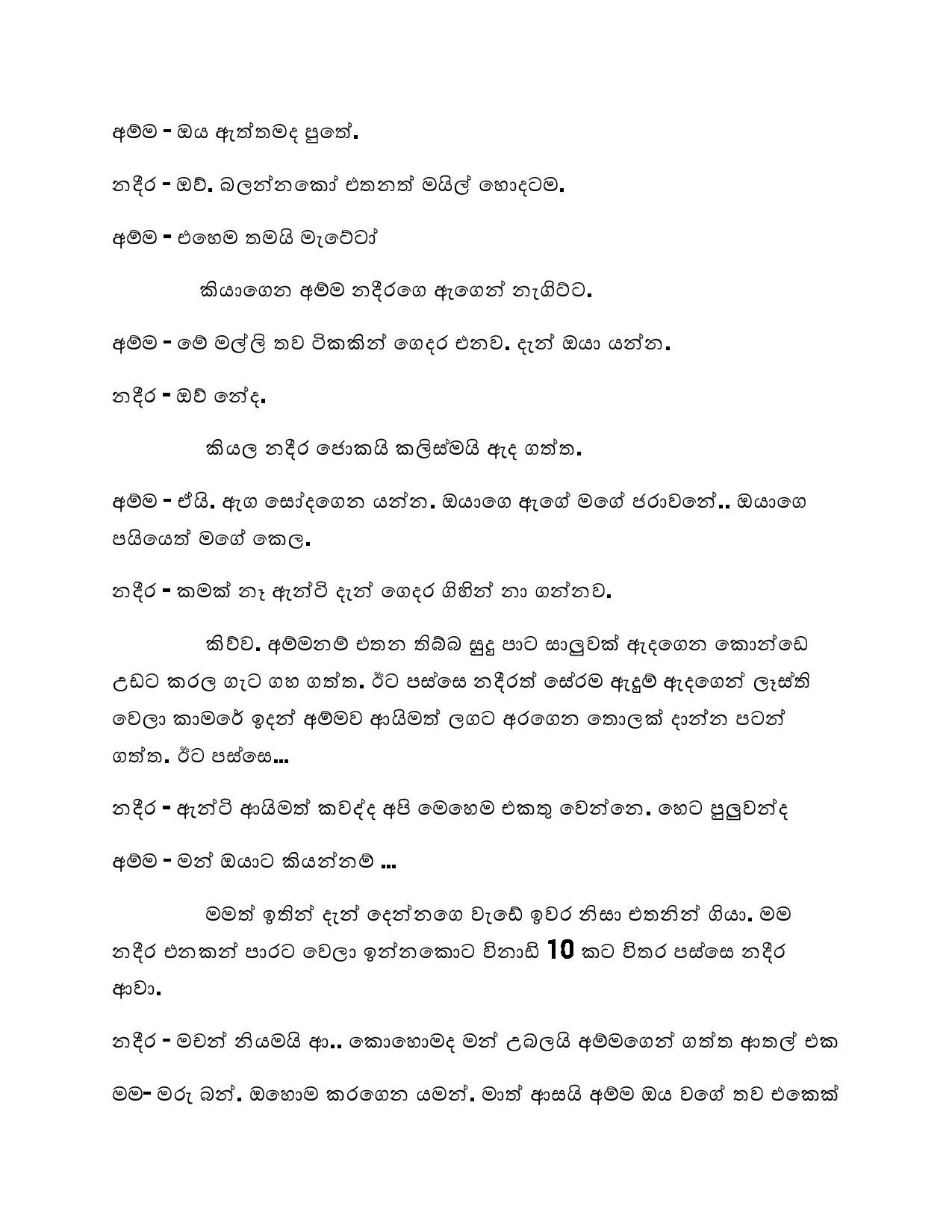 Nayomi+13 page 023 walkatha5 Official Sinhala Wal Katha සිංහල වල් කතා