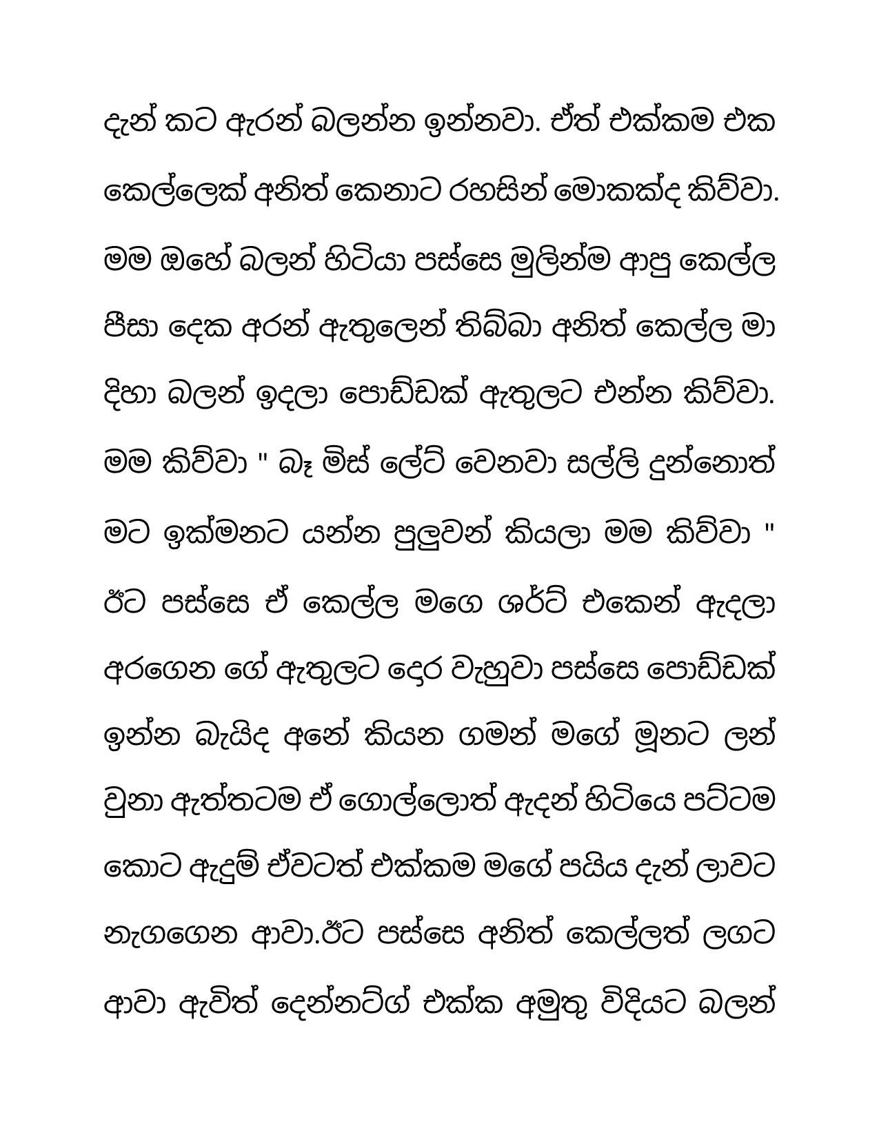 Niwun+Kellange+Sapa+01 page 002 walkatha5 Official Sinhala Wal Katha සිංහල වල් කතා