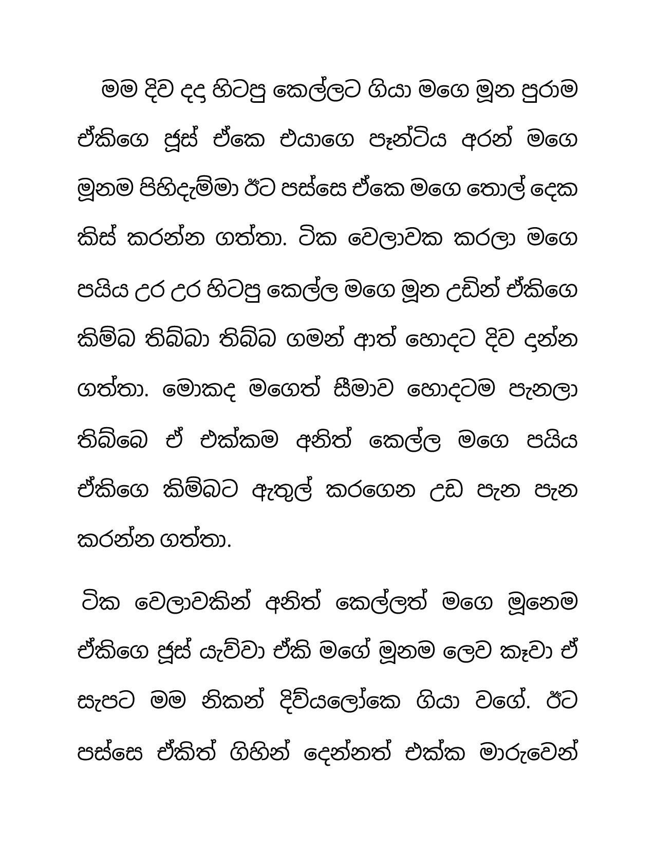 Niwun+Kellange+Sapa+01 page 005 walkatha5 Official Sinhala Wal Katha සිංහල වල් කතා
