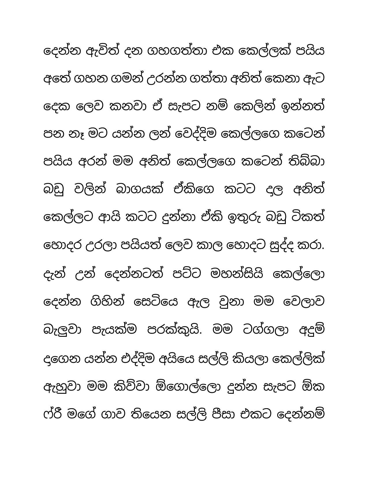 Niwun+Kellange+Sapa+01 page 008 walkatha5 Official Sinhala Wal Katha සිංහල වල් කතා