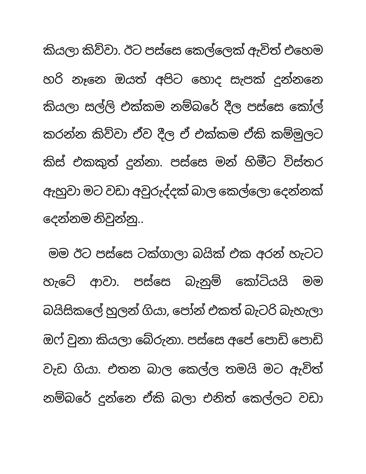 Niwun+Kellange+Sapa+01 page 009 walkatha5 Official Sinhala Wal Katha සිංහල වල් කතා