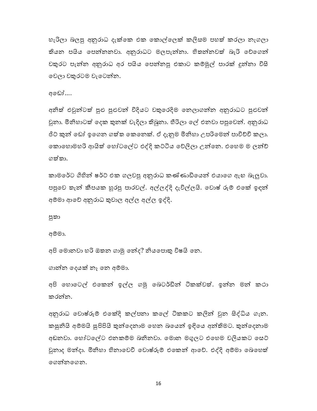 Nonimi+Gamana+02 page 006 walkatha5 Official Sinhala Wal Katha සිංහල වල් කතා