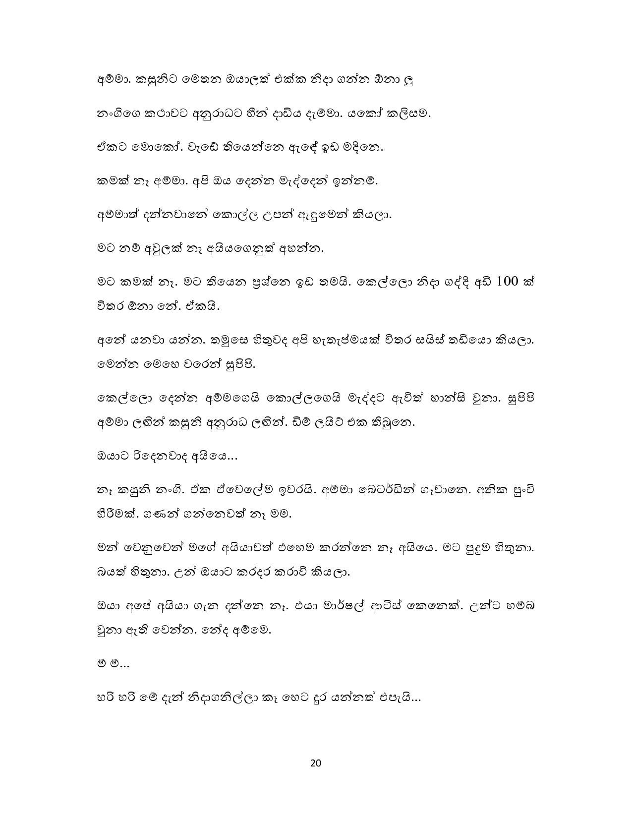 Nonimi+Gamana+02 page 010 walkatha5 Official Sinhala Wal Katha සිංහල වල් කතා