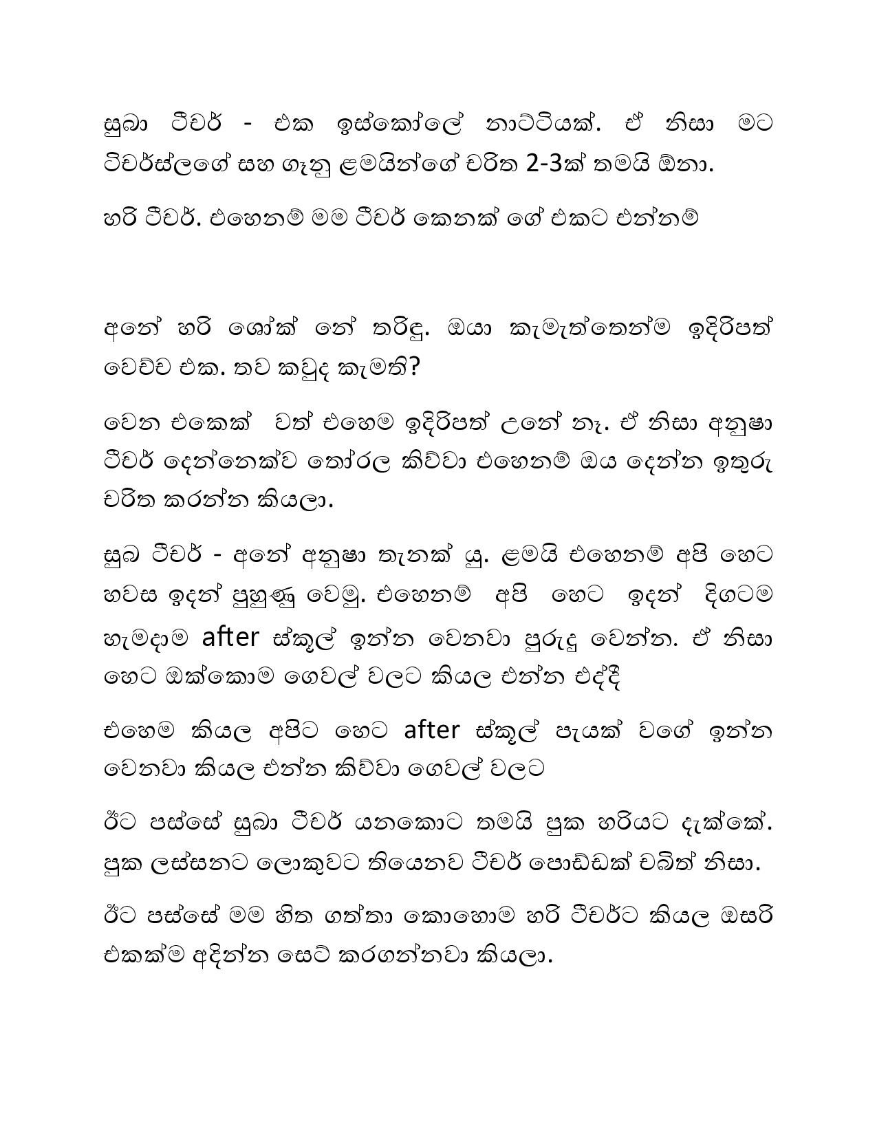 Osari+Pota+03 page 003 walkatha5 Official Sinhala Wal Katha සිංහල වල් කතා