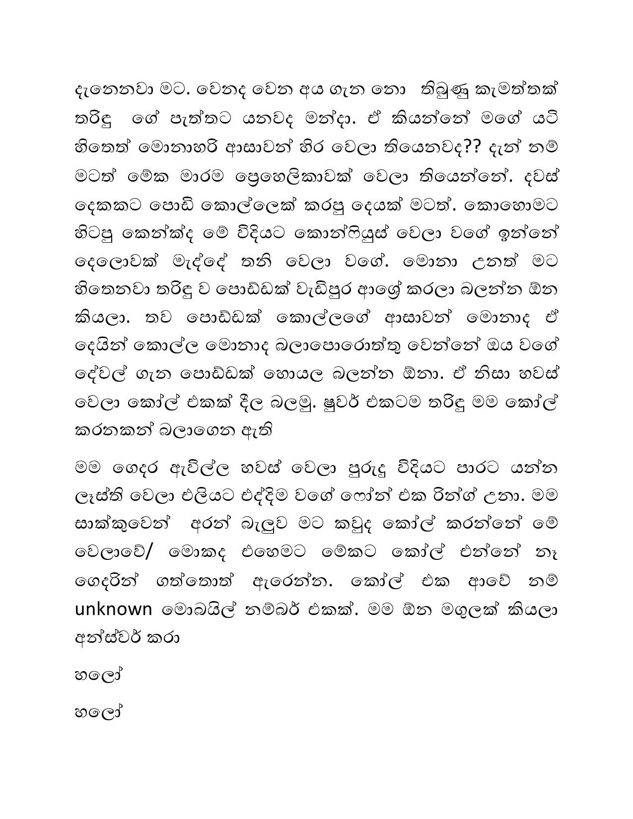 Osari+Pota+03 page 005 walkatha5 Official Sinhala Wal Katha සිංහල වල් කතා
