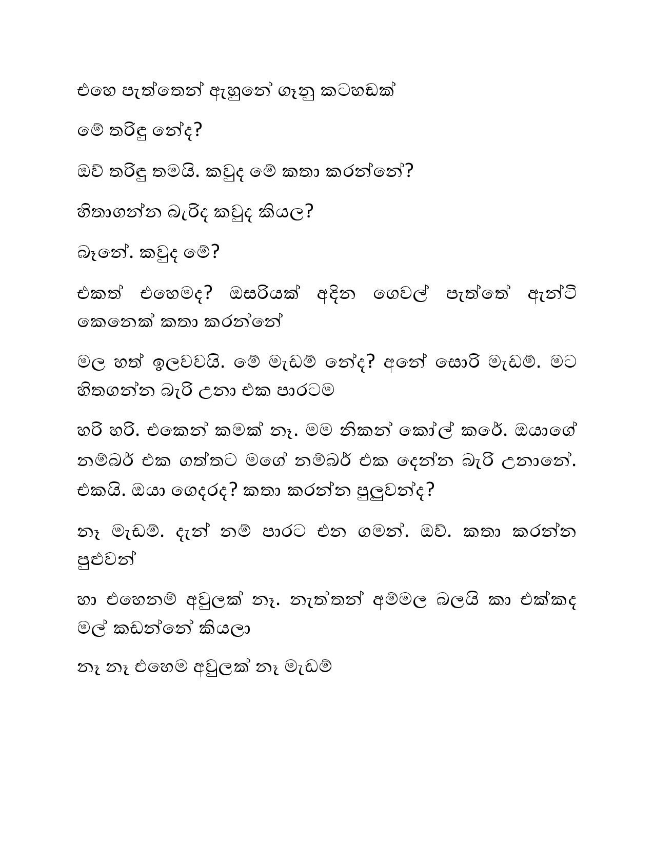 Osari+Pota+03 page 006 walkatha5 Official Sinhala Wal Katha සිංහල වල් කතා