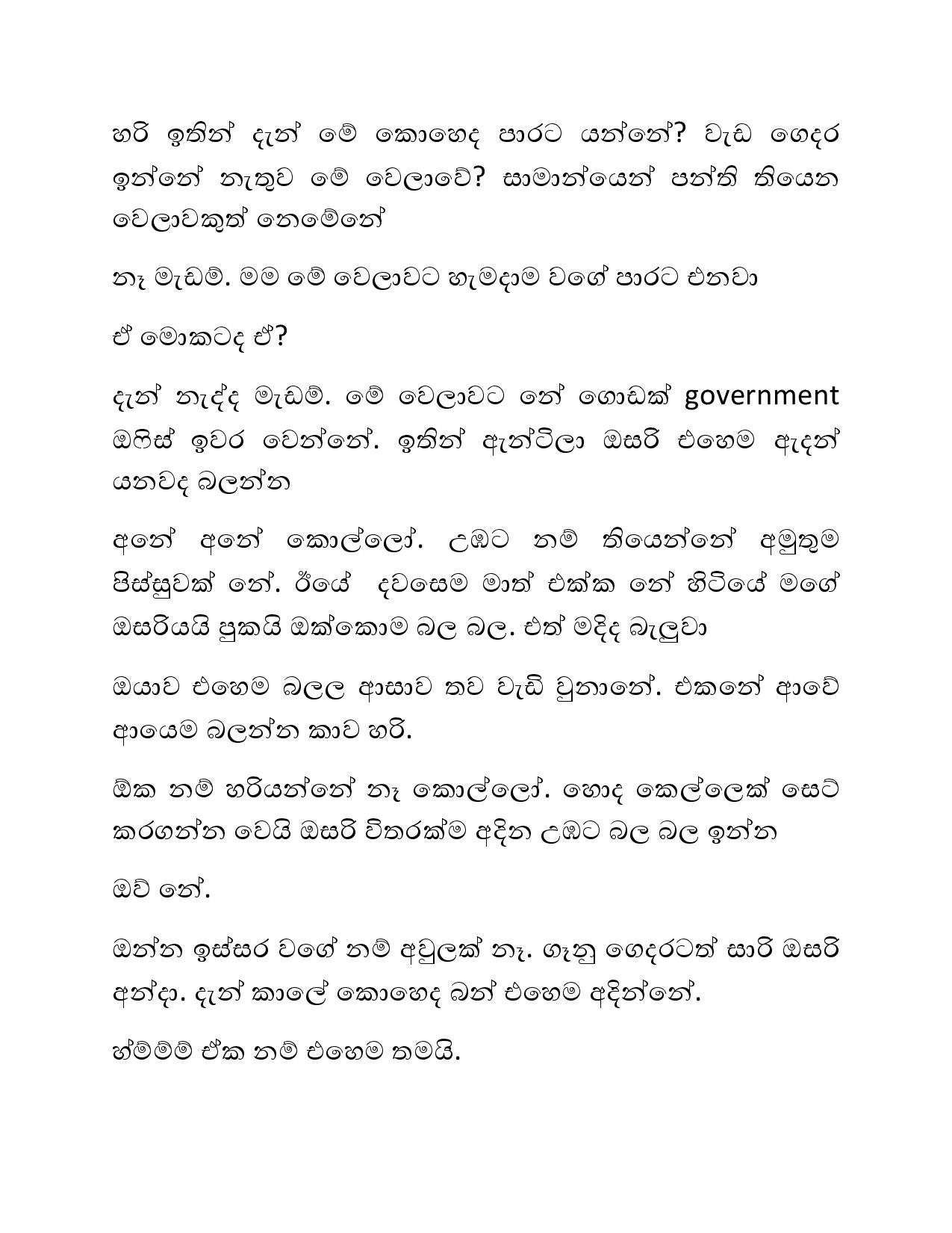 Osari+Pota+03 page 007 walkatha5 Official Sinhala Wal Katha සිංහල වල් කතා