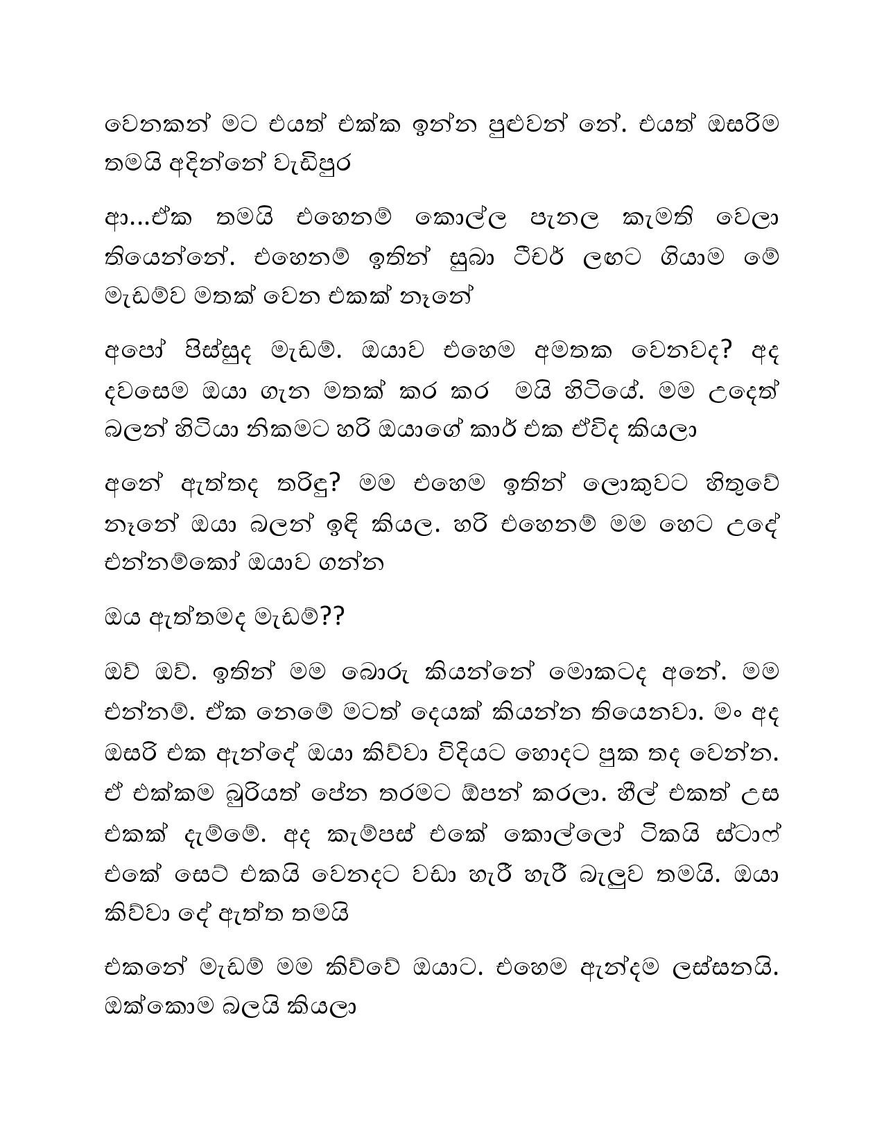 Osari+Pota+03 page 009 walkatha5 Official Sinhala Wal Katha සිංහල වල් කතා