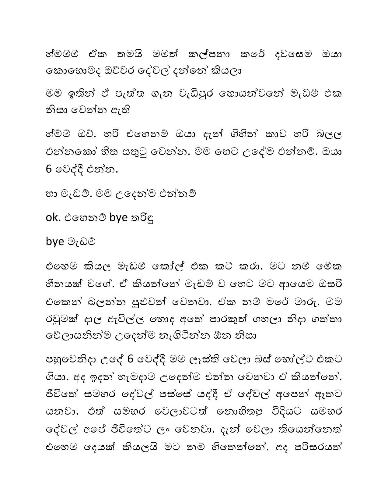 Osari+Pota+03 page 010 walkatha5 Official Sinhala Wal Katha සිංහල වල් කතා